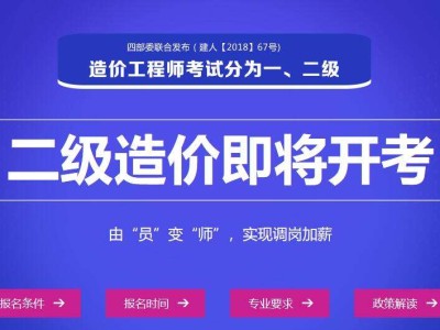 苏州造价工程师培训学校苏州造价工程师培训