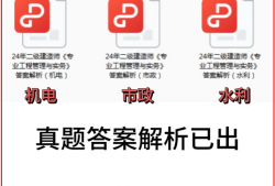 二级机电建造师考试科目题型,二级建造师考试科目机电