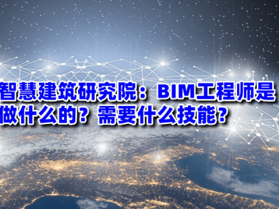 全国BIM高级工程师有多少bim高级工程师国家认可吗?