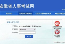 青海二级建造师报名入口网址青海二级建造师报名入口