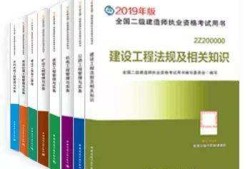 二级建造师一年考几次二级建造师教材官网