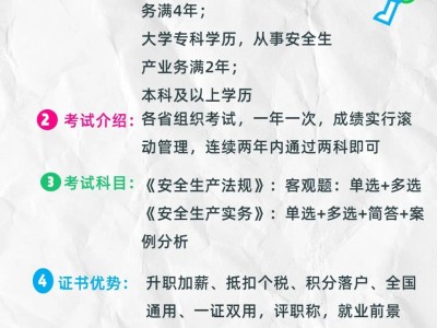 2019安全工程师报名时间2019安全工程师考试结果查询