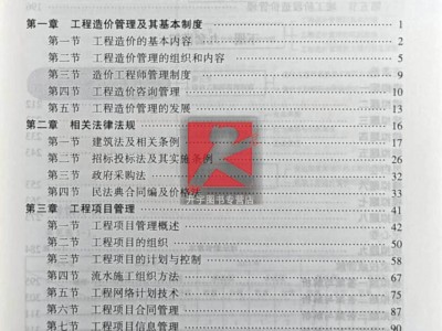 18年造价案例真题解析,2018年造价工程师计价真题