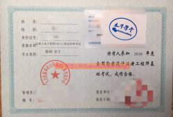 注册岩土工程师是考后审核吗注册岩土工程师考试审核条件