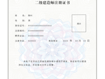 江苏省二级建造师报名入口在哪江苏省二级建造师报名入口