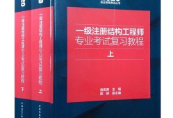 注册结构工程师做什么,注册结构工程师需要学习什么