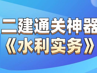 二级建造师实务总分多少,二级建造师实务总分