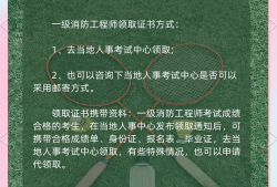 一级消防工程师自己网上报名可以吗?自己报名考一级消防工程师