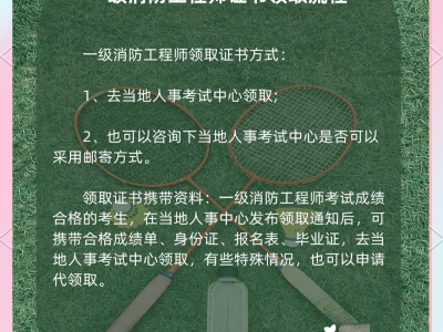 一级消防工程师自己网上报名可以吗?自己报名考一级消防工程师