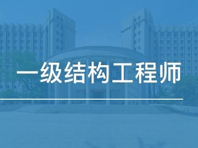 结构工程师考核结构工程师考核指标KPI