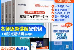 机电一级建造师模拟试题一级建造师机电实务真题及答案