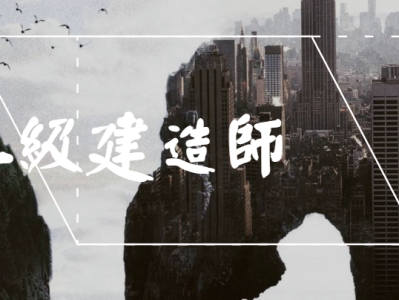 今年二级建造师难吗,今年二建考试难度怎么样