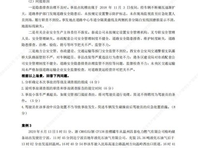 注册安全工程师往年试题答案,注册安全工程师往年试题