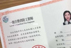 一级与二级消防工程师区别,一级2消防工程师