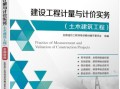 造价工程师教材2020年改版吗,最新版造价工程师教材