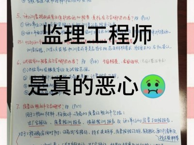 通信工程监理工资待遇,通信监理工程师