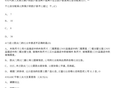 消防安全工程师报名时间2021官网,安全消防工程师全题库下载