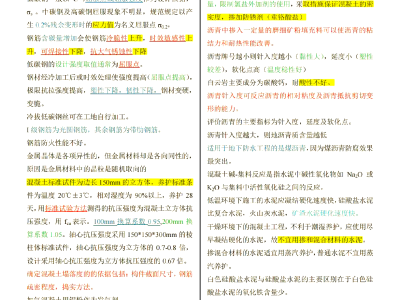 岩土工程师入门教程pdf岩土工程师入门教程