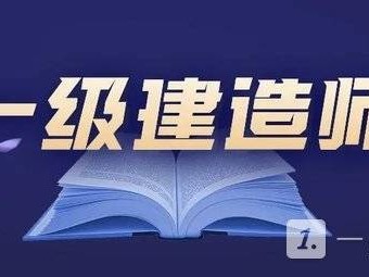 一级建造师工程师,一级建造师和二级建造师