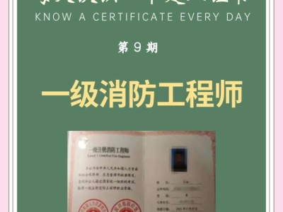 一级注册消防工程师考试地点要求,一级注册消防工程师考试地点