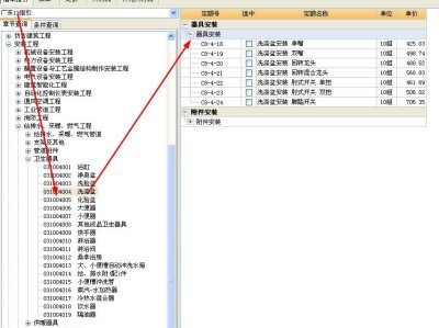 品茗套价软件,套价软件