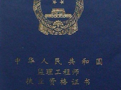 监理工程师2.0监理工程师2023年成绩公布时间