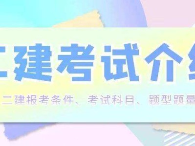二级建造师网上如何报名二级建造师网上报名系统登录