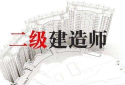 关于二级建造师复习顺序的信息
