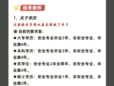 注册结构工程师转注要求,注册结构工程师变更注册所需时间