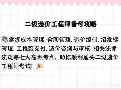 河北造价师考试地点安排河北造价工程师考点