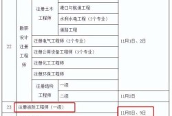 二级建造师报名官网入口二级建造师报名
