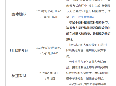 上海监理工程师报名时间2025官网,上海监理工程师报名表