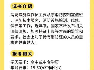 一级消防工程师怎么报名消防工程师分几级