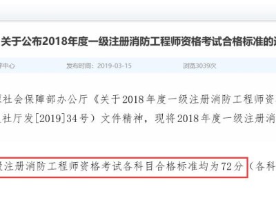 消防工程师的报考条件是什么消防工程师报考条件2021最新规定