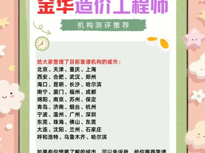 造价工程师最简单的两门课程,造价工程师最简单的两门课