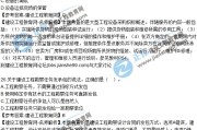 监理工程师答案2020监理工程师答案2017