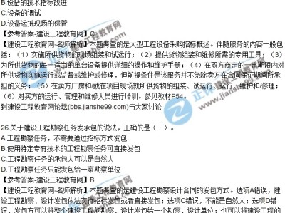 监理工程师答案2020监理工程师答案2017