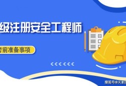 福建注册安全工程师报名入口福建注册安全工程师报名入口在哪