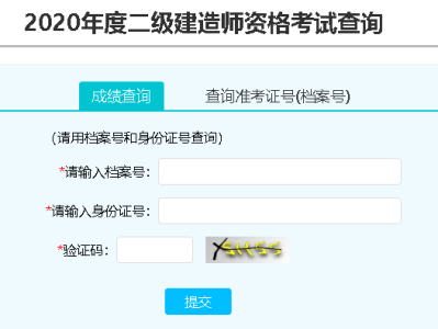 全国二级建造师合格分数线,二级建造师合格分数线多少广东