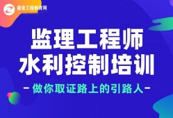 2021年水利监理工程师,水利注册监理工程师