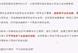 包含二级建造师注册证书注销的词条