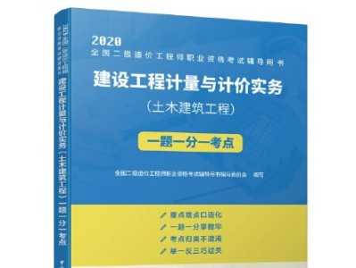 2019造价师教材百度网盘,造价工程师2019年教材
