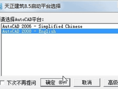 天正过期怎么办天正2014已过期怎么办