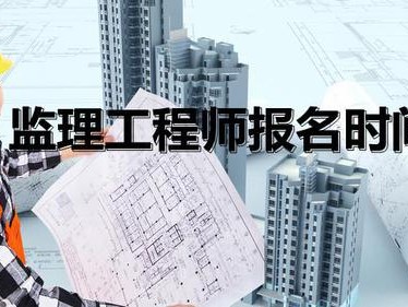 关于招聘交通部监理工程师的信息