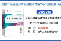 水利水电二级建造师教材电子版,2020年二建水利水电教材电子版
