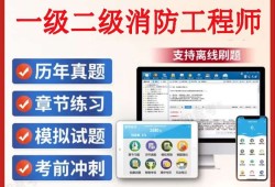 一级消防工程师考试多久考一次一级消防工程师考试多久考一次啊