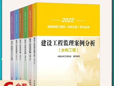 监理工程师考试教材几本书全国监理工程师考试教材