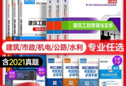 往年二级建造师真题往年二级建造师真题试卷
