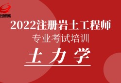 注册岩土工程师现在有多少人注册岩土工程师人数有多少