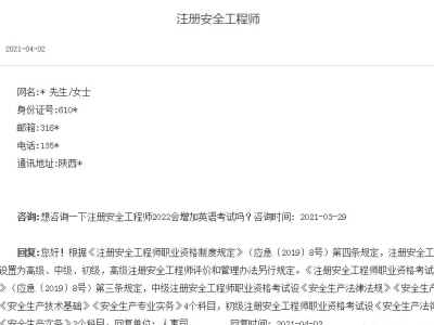 国家注册安全工程师注册管理系统官网国家注册安全工程师注册管理系统